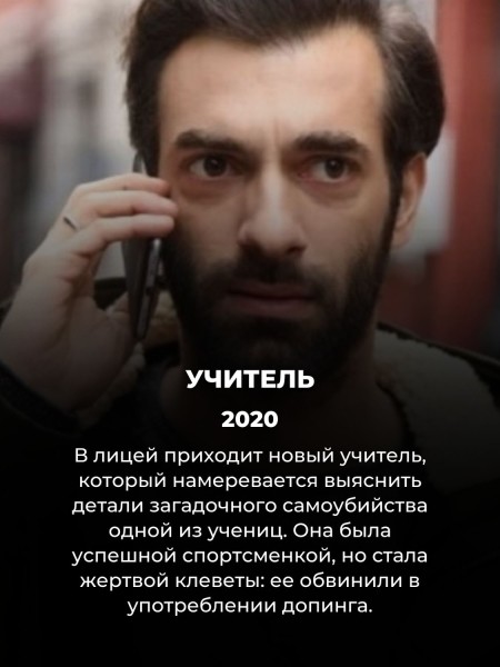 10 турецких мини-сериалов, которые ни в чем не уступают голливудским