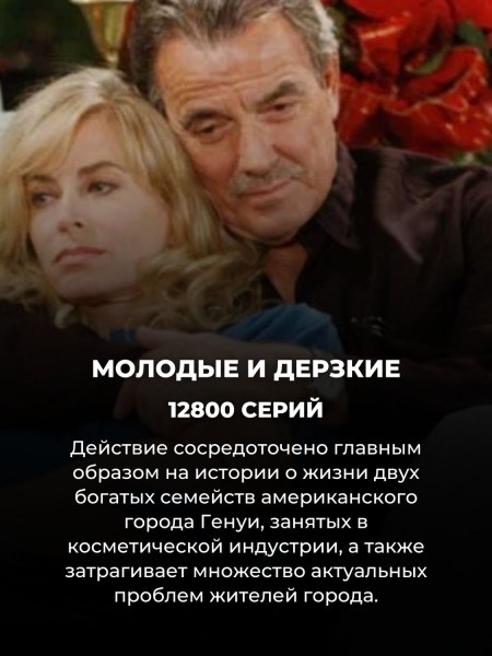 15 самых длинных сериалов в мире: их придется смотреть до самой пенсии