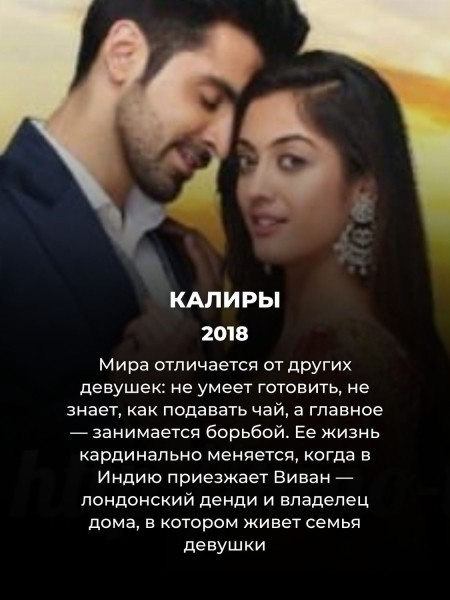 12 болливудских сериалов, которые понравятся фанатам «Постучись в мою дверь»