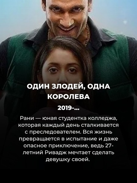 12 болливудских сериалов, которые понравятся фанатам «Постучись в мою дверь»