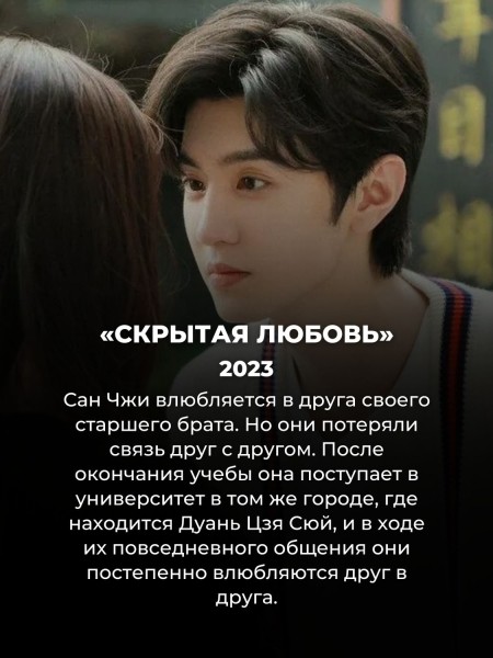 10 романтичных китайских дорам, которые все пропустили – а они ни в чем не уступают корейским