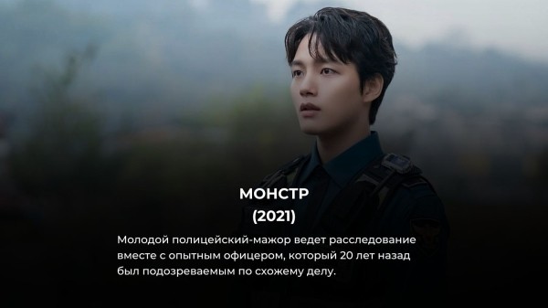 16 лучших дорам с неожиданной развязкой: все оценили их на 10 из 10