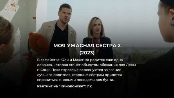 15 лучших русских комедий, снятых за последние 5 лет