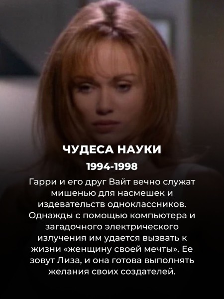 10 культовых сериалов 90-х, которые всё ещё интересно смотреть в 2024