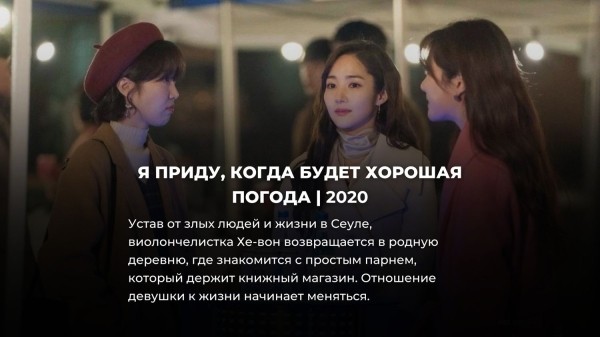 15 классных корейских дорам про любовь без глупых клише 15 классных корейских дорам про любовь без глупых клише