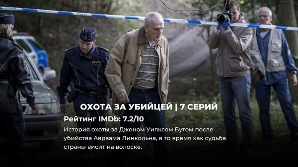 7 лучших мини-сериалов 2024 года, которые уже можно посмотреть онлайн