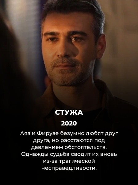 10 турецких мини-сериалов, которые ни в чем не уступают голливудским