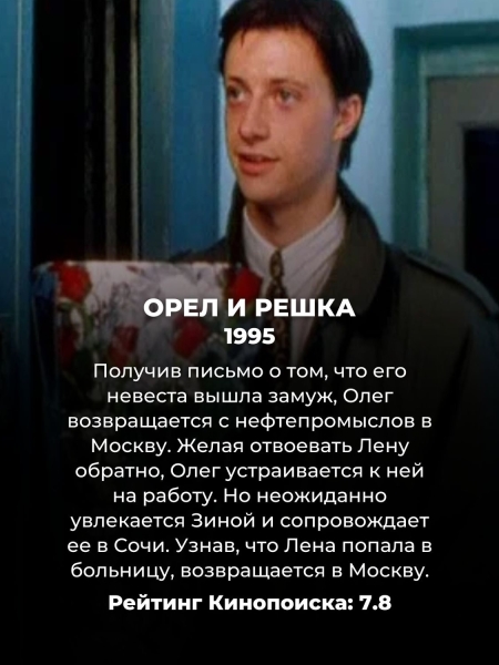 10 самых смешных русских комедий 90-х: их можно пересматривать до бесконечности