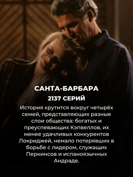 15 самых длинных сериалов в мире: их придется смотреть до самой пенсии