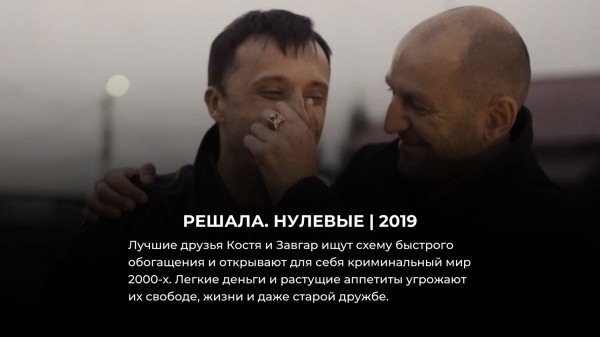 15 лучших русских боевиков, снятых за последние 10 лет 15 лучших русских боевиков, снятых за последние 10 лет