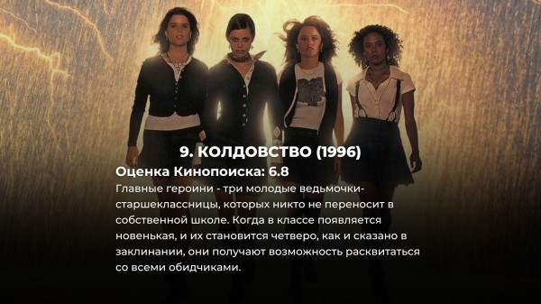 10 лучших фэнтези-фильмов из 90-х (про 7 из них вы вряд ли слышали)