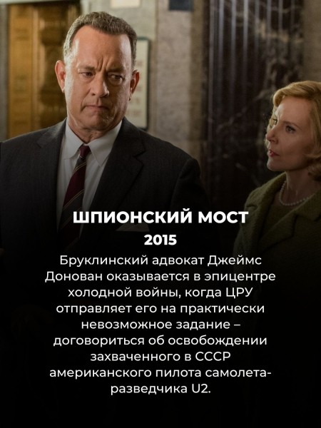 10 фильмов про разведчиков и шпионов, которые держат в напряжении до конца 