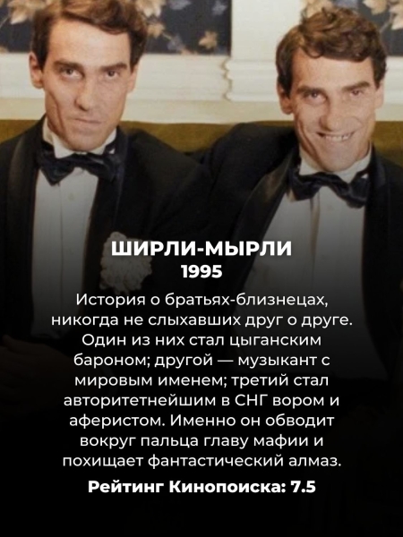 10 самых смешных русских комедий 90-х: их можно пересматривать до бесконечности