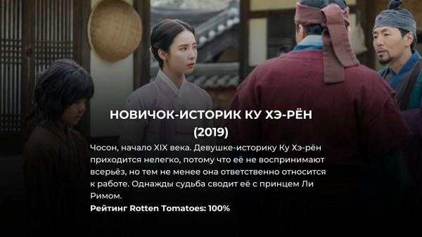 Смотрим в мае: 10 лучших корейских дорам на Netflix с рейтингом 92% и выше
