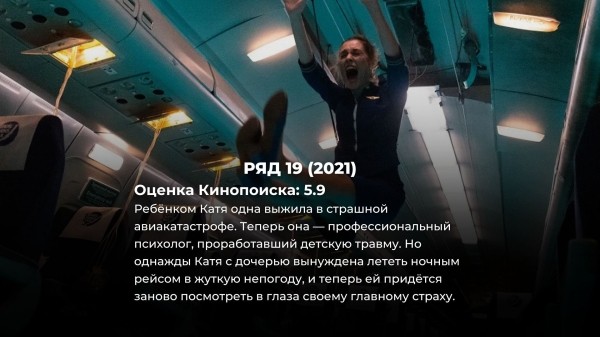 10 лучших русских фильмов ужасов, снятых за последние 5 лет 10 лучших русских фильмов ужасов, снятых за последние 5 лет