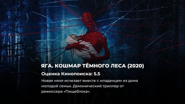 10 лучших русских фильмов ужасов, снятых за последние 5 лет 10 лучших русских фильмов ужасов, снятых за последние 5 лет