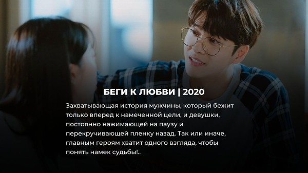 15 классных корейских дорам про любовь без глупых клише 15 классных корейских дорам про любовь без глупых клише