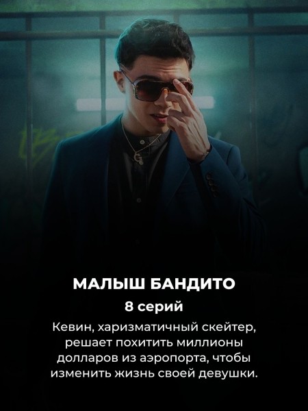 Есть на Netflix прямо сейчас: топ 15 новых криминальных сериалов 2024 года Есть на Netflix прямо сейчас: топ 15 новых криминальных сериалов 2024 года