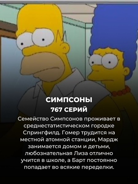 15 самых длинных сериалов в мире: их придется смотреть до самой пенсии
