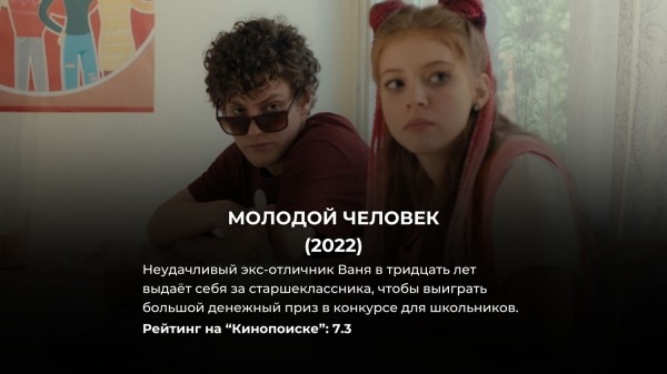 15 лучших русских комедий, снятых за последние 5 лет