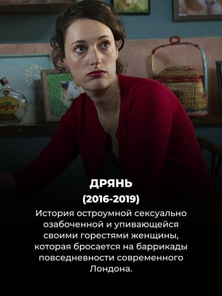 Смотреть залпом: 12 лучших сериалов 2010х (Игра Престолов только на 7 месте)