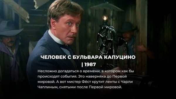 8 советских фильмов, которые подловили на нелепых исторических ошибках 8 советских фильмов, которые подловили на нелепых исторических ошибках