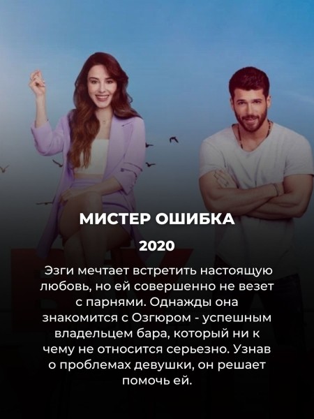 10 турецких мини-сериалов, которые ни в чем не уступают голливудским