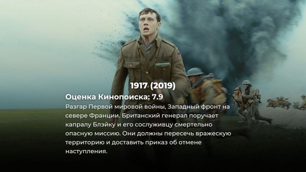 20 лучших военных фильмов столетия, которые должен посмотреть каждый 20 лучших военных фильмов столетия, которые должен посмотреть каждый