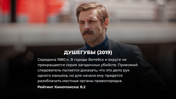 За них не стыдно: 15 лучших детективных сериалов, снятых в России