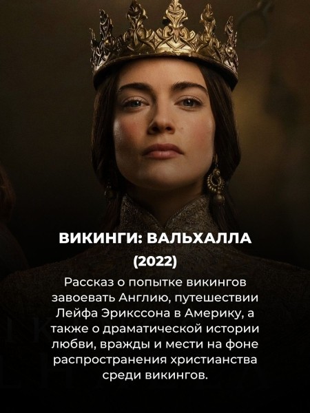 Каждый фанат "Короны" Netflix обязан посмотреть эти 10 исторических сериалов