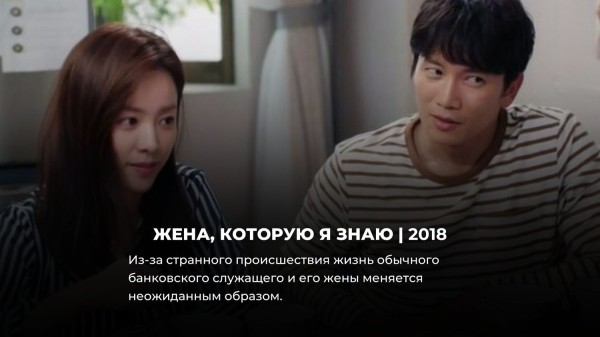 15 классных корейских дорам про любовь без глупых клише 15 классных корейских дорам про любовь без глупых клише