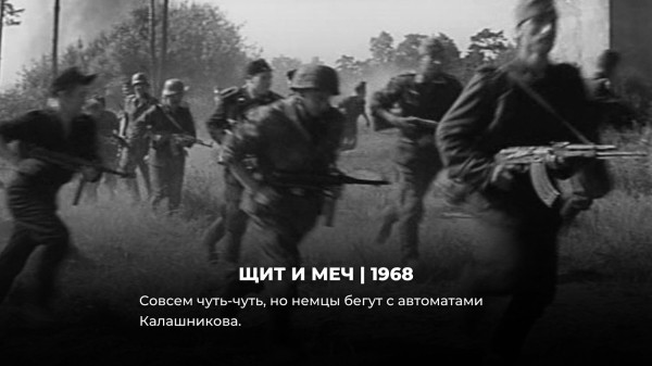 8 советских фильмов, которые подловили на нелепых исторических ошибках 8 советских фильмов, которые подловили на нелепых исторических ошибках