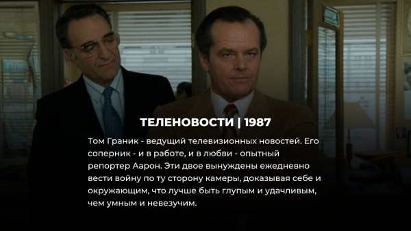 Эти 10 культовых фильмов 80-х всё ещё никто не сумел переплюнуть