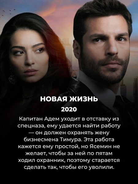 10 турецких мини-сериалов, которые ни в чем не уступают голливудским
