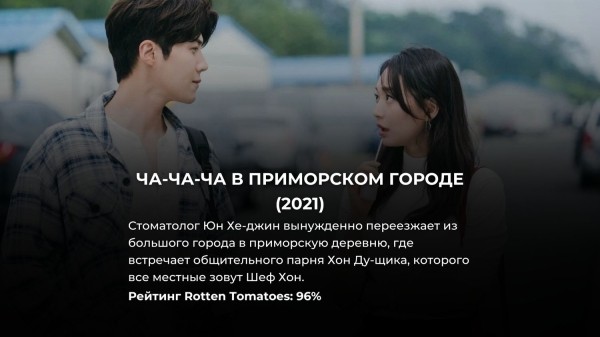 Смотрим в мае: 10 лучших корейских дорам на Netflix с рейтингом 92% и выше