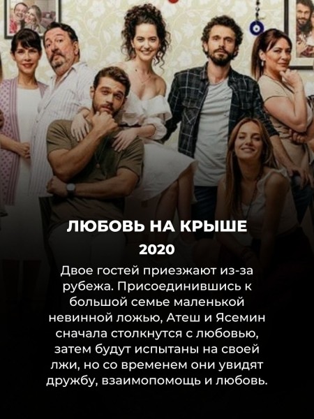 10 турецких мини-сериалов, которые ни в чем не уступают голливудским