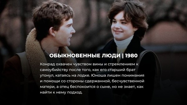 Эти 10 культовых фильмов 80-х всё ещё никто не сумел переплюнуть