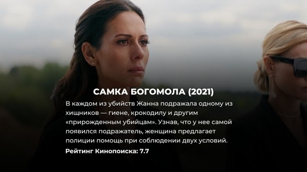 За них не стыдно: 15 лучших детективных сериалов, снятых в России