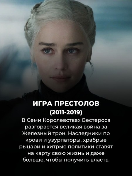 Смотреть залпом: 12 лучших сериалов 2010х (Игра Престолов только на 7 месте)