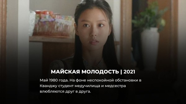 15 классных корейских дорам про любовь без глупых клише 15 классных корейских дорам про любовь без глупых клише