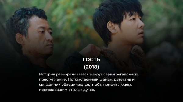 16 лучших дорам с неожиданной развязкой: все оценили их на 10 из 10