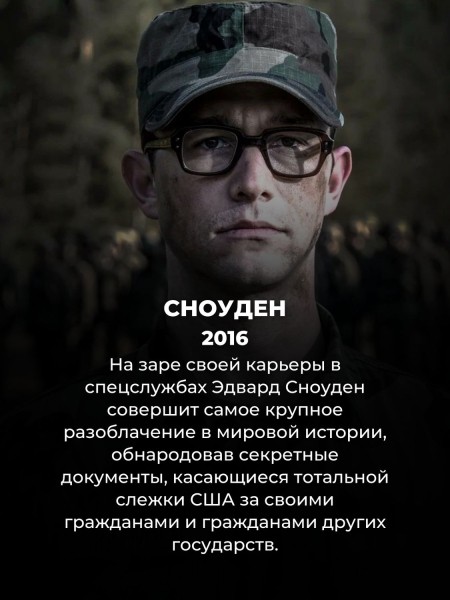 10 фильмов про разведчиков и шпионов, которые держат в напряжении до конца 