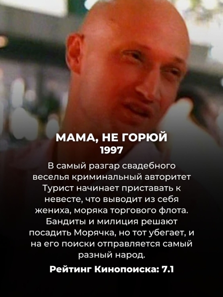 10 самых смешных русских комедий 90-х: их можно пересматривать до бесконечности