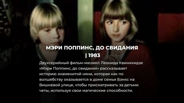 8 советских фильмов, которые обязательно нужно показать ребенку 8 советских фильмов, которые обязательно нужно показать ребенку