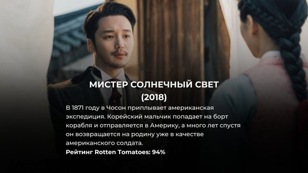Смотрим в мае: 10 лучших корейских дорам на Netflix с рейтингом 92% и выше
