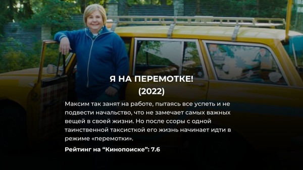 15 лучших русских комедий, снятых за последние 5 лет