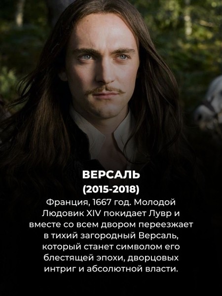 10 исторических сериалов, цепляющих с первой серии (Игры престолов здесь нет) 10 исторических сериалов, цепляющих с первой серии (Игры престолов здесь нет)