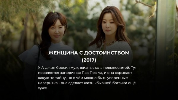 16 лучших дорам с неожиданной развязкой: все оценили их на 10 из 10