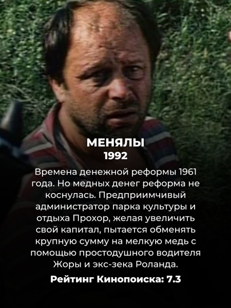 10 самых смешных русских комедий 90-х: их можно пересматривать до бесконечности