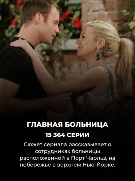 15 самых длинных сериалов в мире: их придется смотреть до самой пенсии